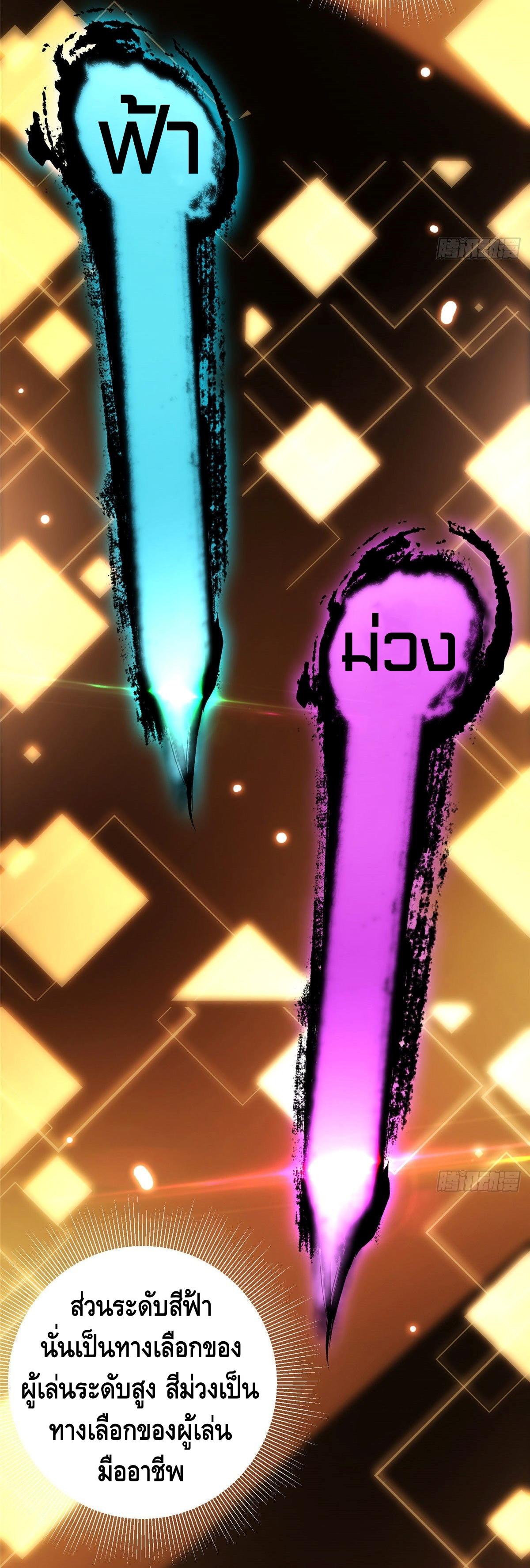 keep a low profile ตอนที่ 5 หน้า 11