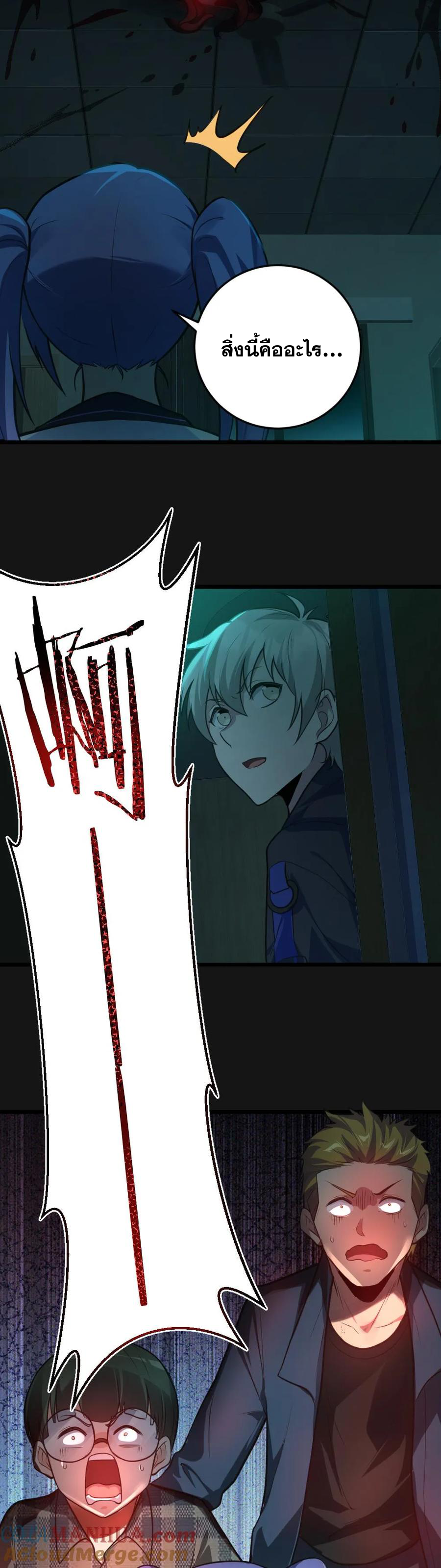 ในร่างของฉันมีผีเป็นพันล้านตัว ตอนที่ 4 หน้า 5