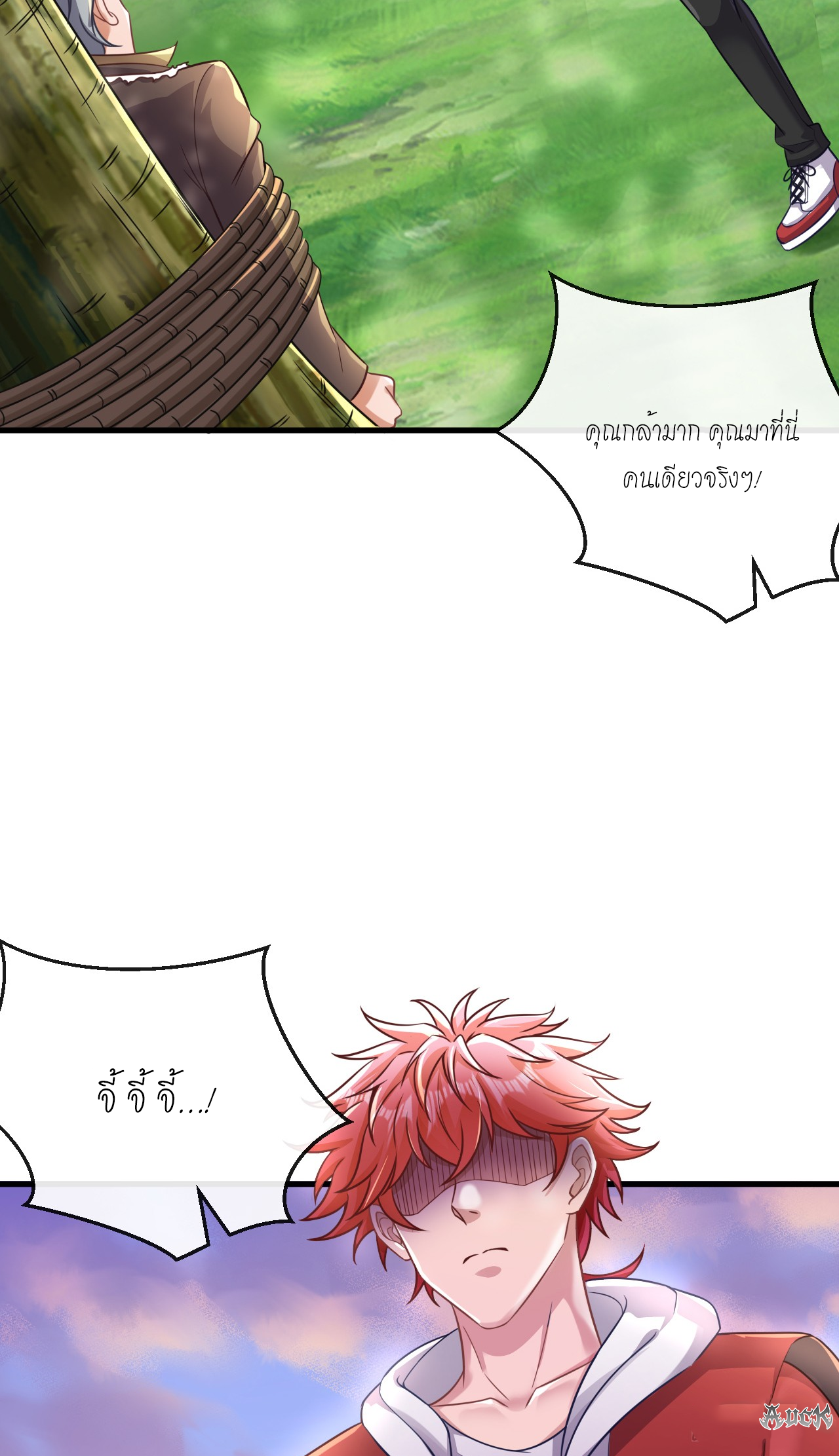 สุดยอดลูกเขยบ้า ตอนที่ 25 หน้า 2