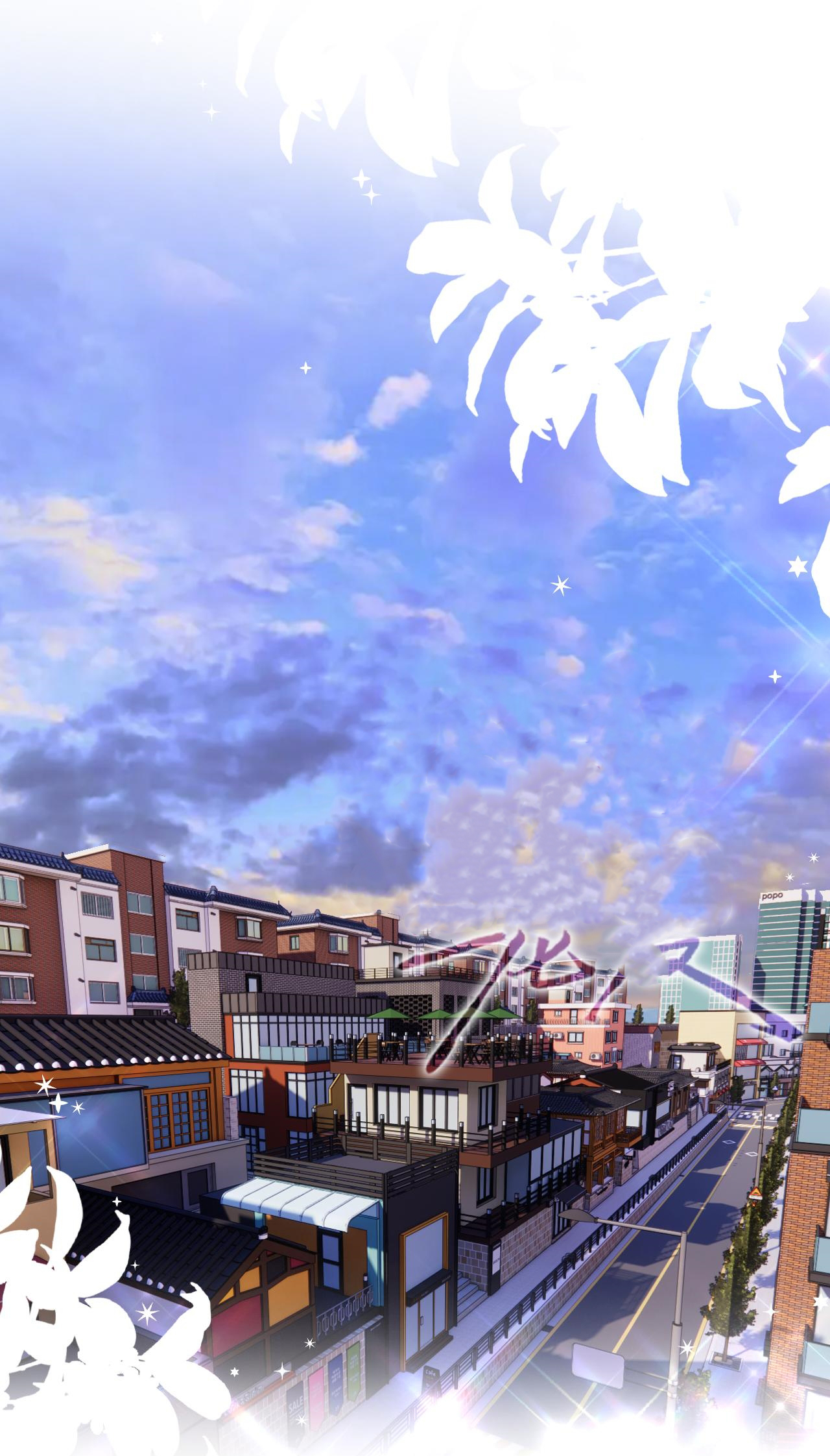 เพียงรัก Only Love ตอนที่ 20 หน้า 4