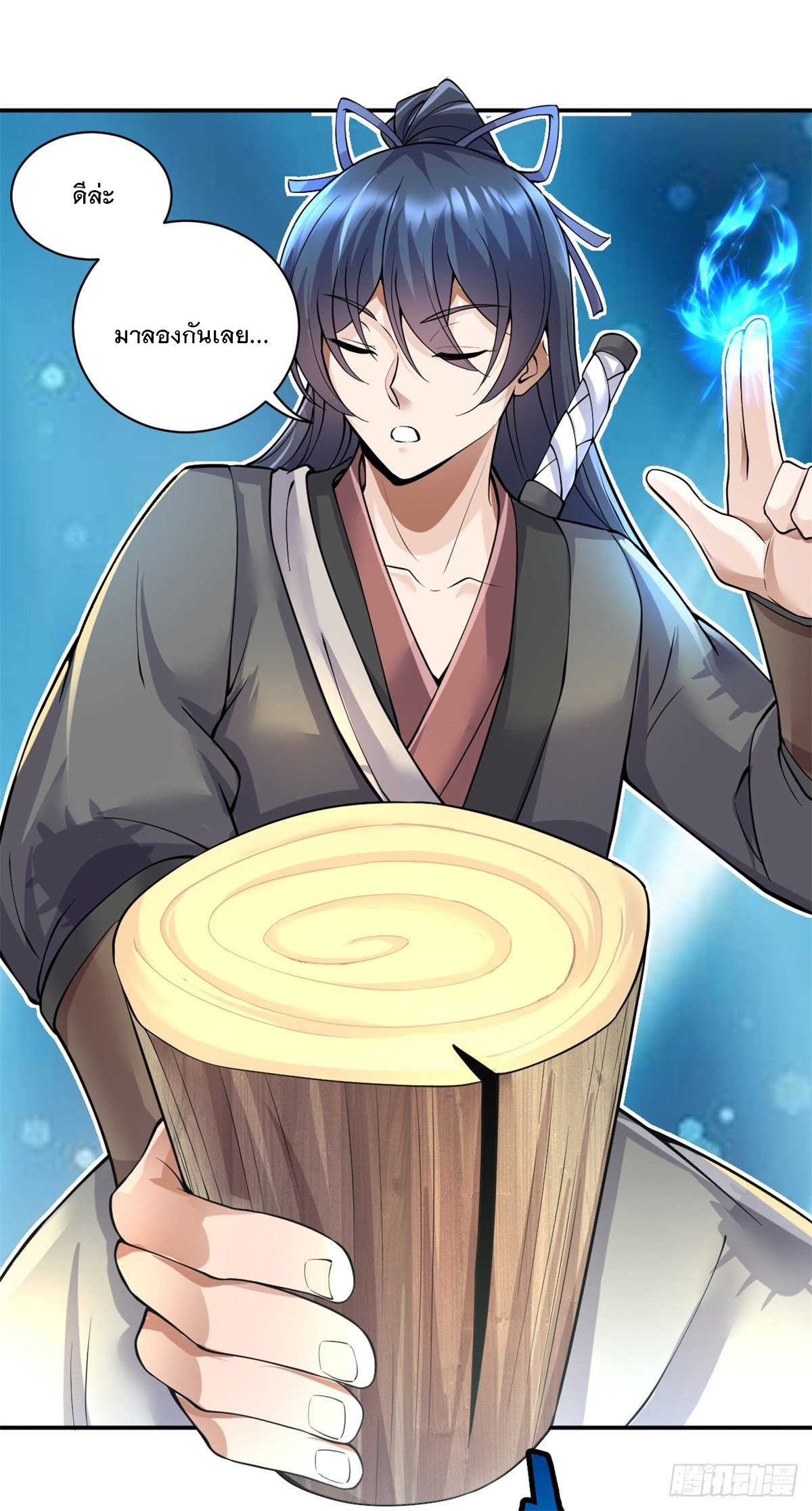 ด้วยเขตแดนกระบี่ ข้าสามารถเป็นเซียนกระบี่ได้ ตอนที่ 3 หน้า 2