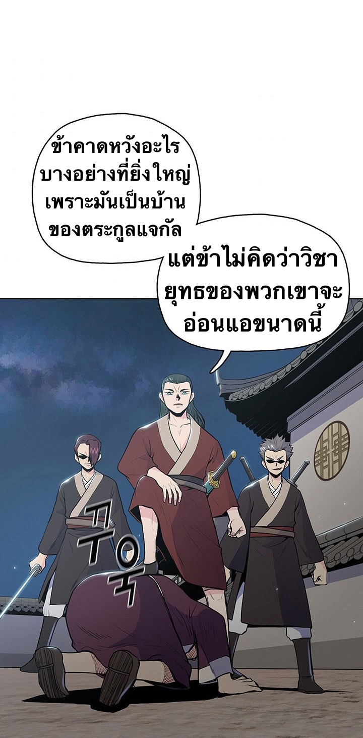 The God Of War ตอนที่ 15 หน้า 28