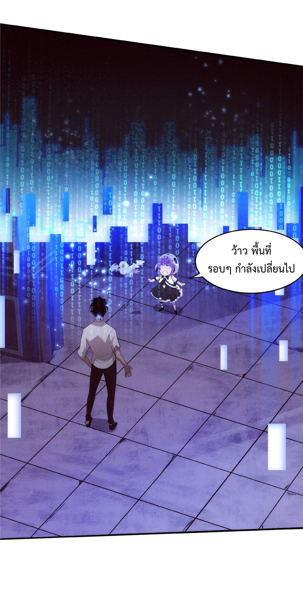 the frenzy of evolution การวิวัฒนาการที่บ้าคลั่ง ตอนที่ 62 หน้า 3