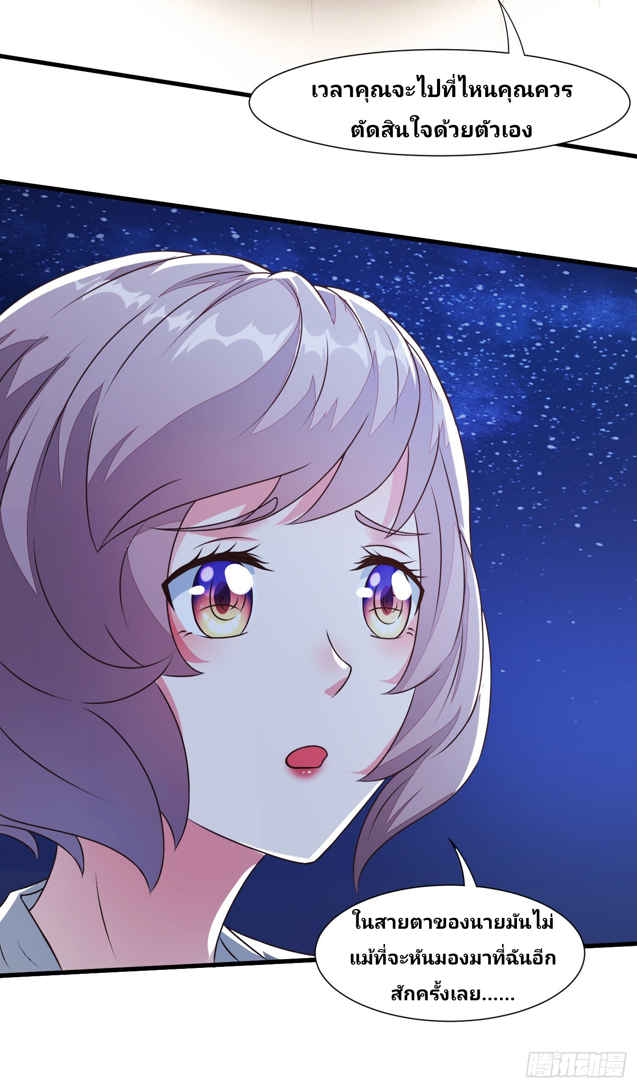 ฉันสุ่มตัวตนใหม่ทุกสัปดาห์ ตอนที่ 27 หน้า 29