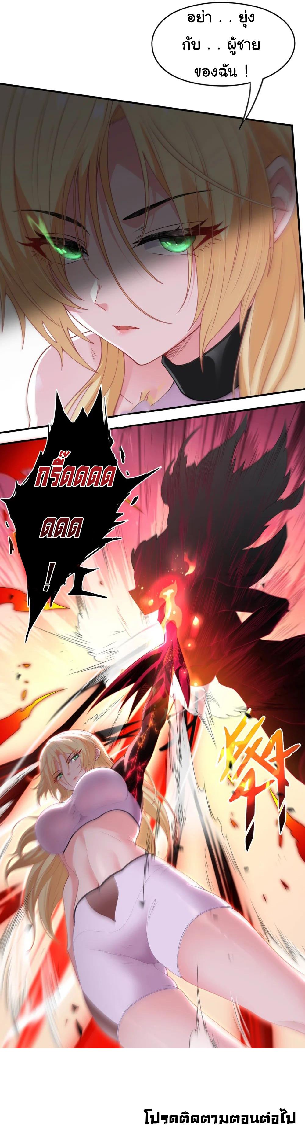 อัจฉริยะสุดชั่วร้ายสายแปรธาตุ ตอนที่ 15 หน้า 44