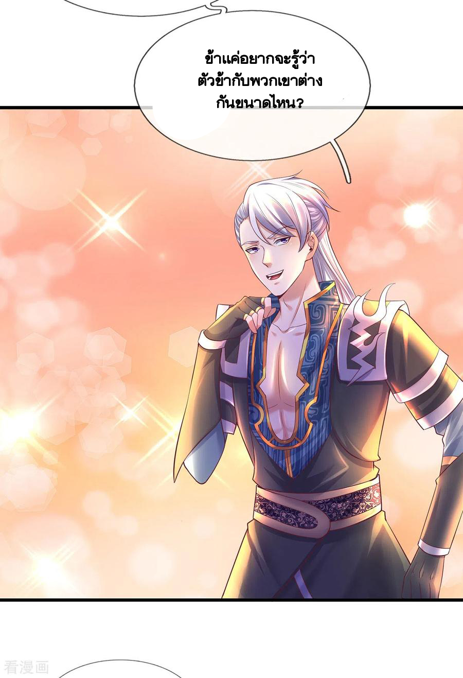 Shura Sword Sovereign ตอนที่ 170 หน้า 10