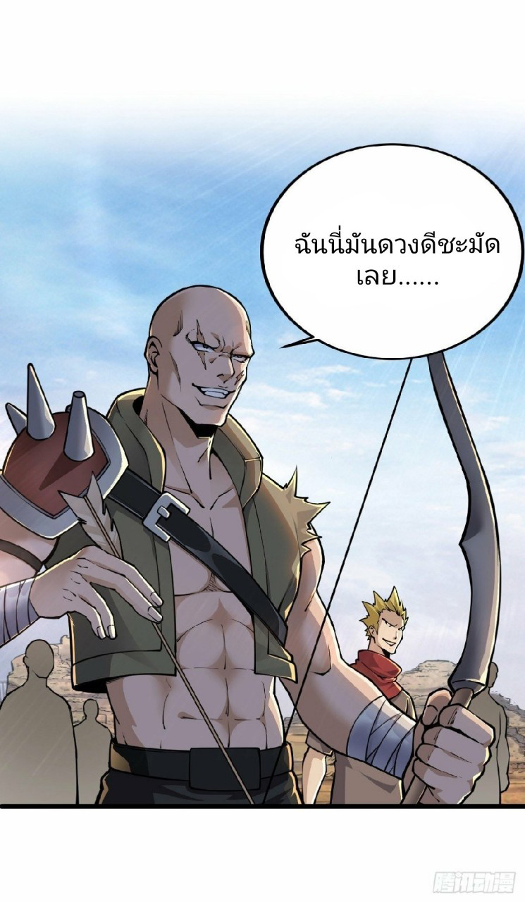 ฮาเร็มกองทัพสาวนี้ของผม ตอนที่ 31 หน้า 13