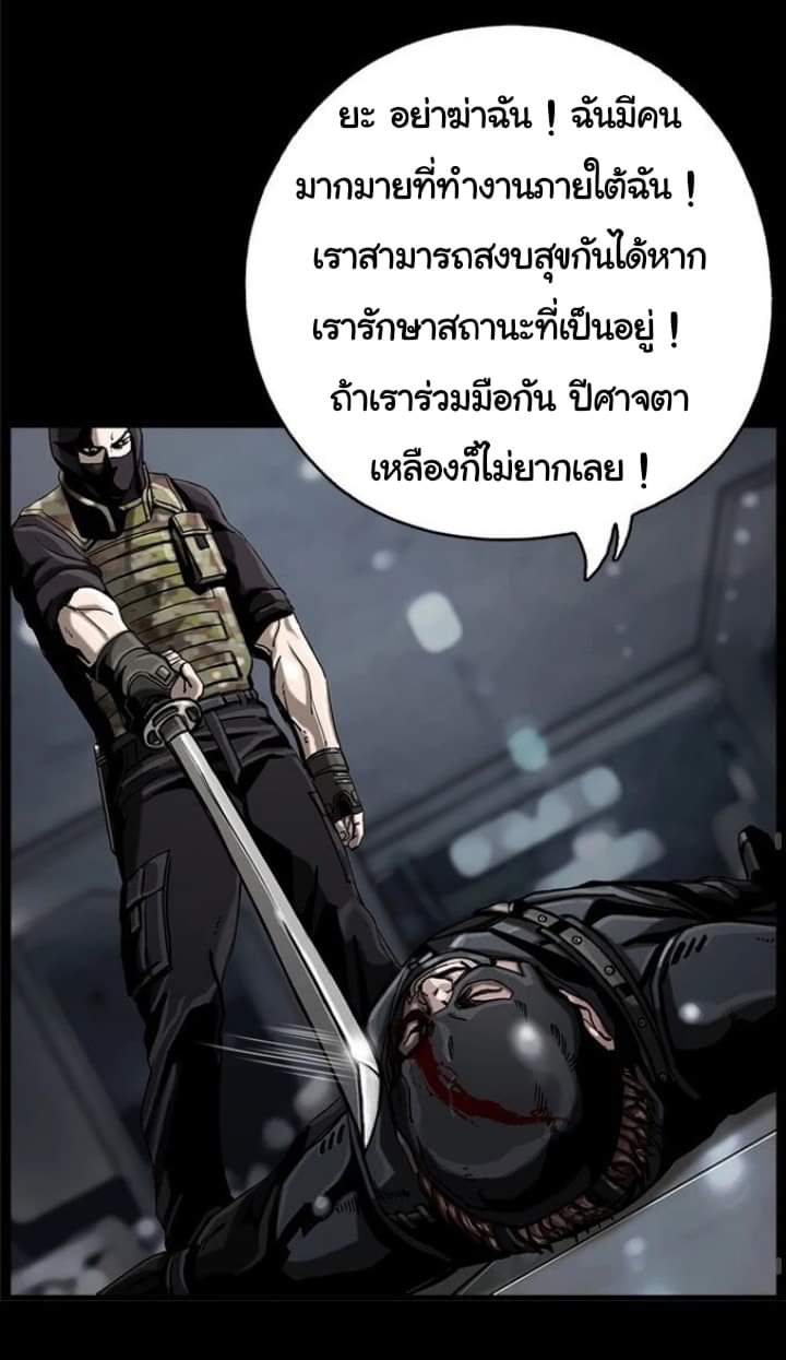ข้าคือนักล่า ตอนที่ 13 หน้า 48