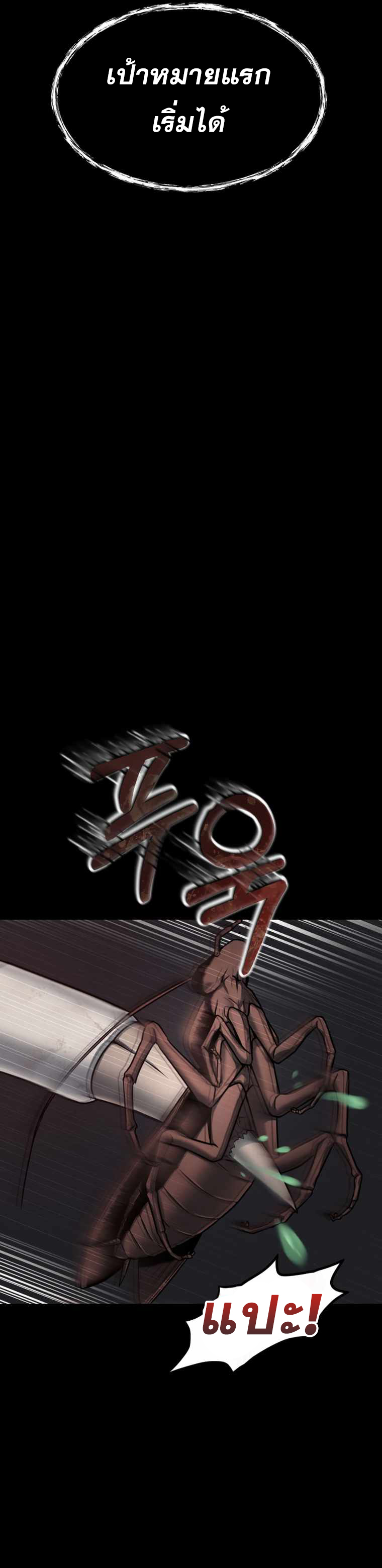 ฉันกลายเป็นสัตว์ประหลาดต่างดาวที่เติบโตได้ ตอนที่ 2 หน้า 30