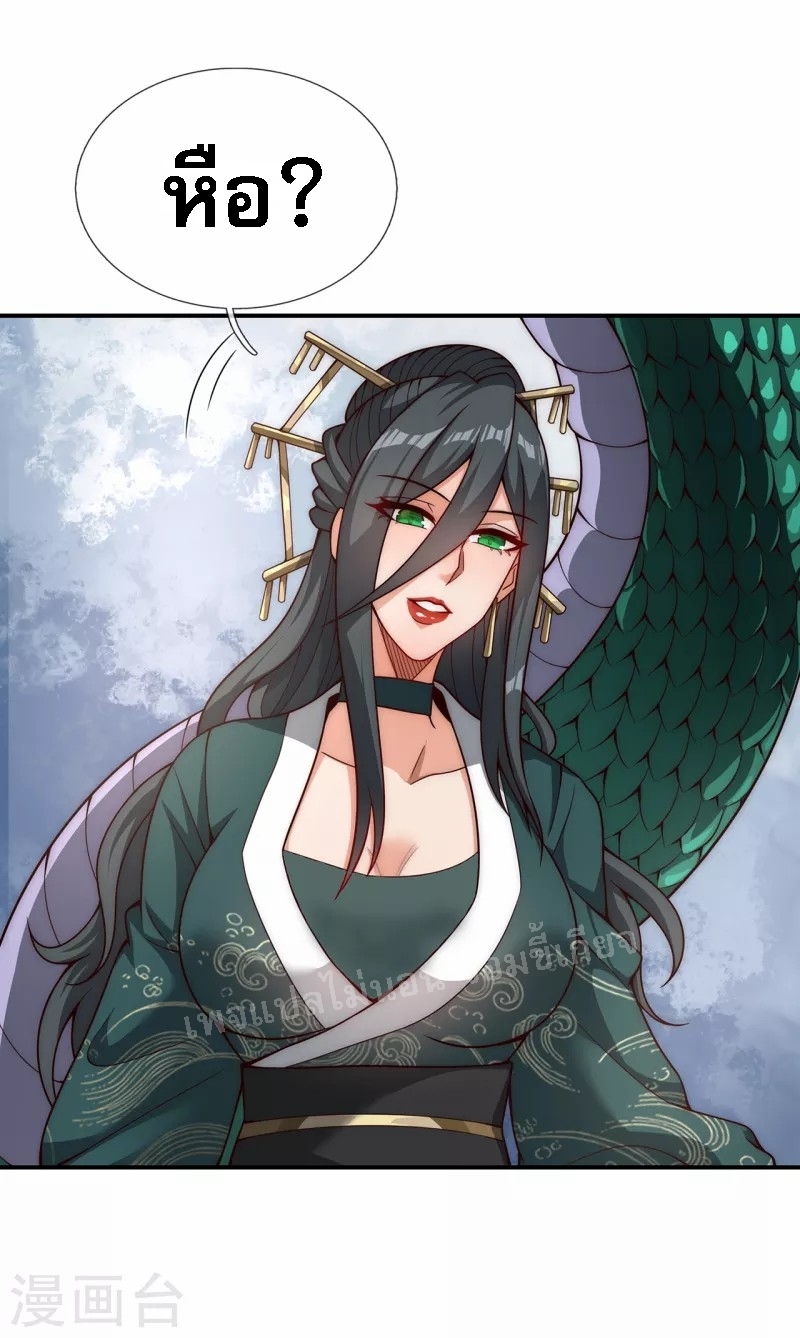 การกลับมาของเทพอสูร ตอนที่ 18 หน้า 25