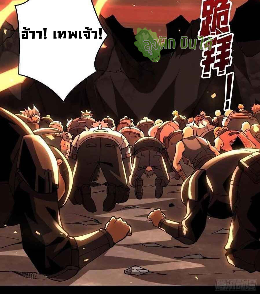 (ชนจีน) IT STARTS WITH A KINGPIN ACCOUNT - จุติจอมราชัน ตอนที่ 109 หน้า 4