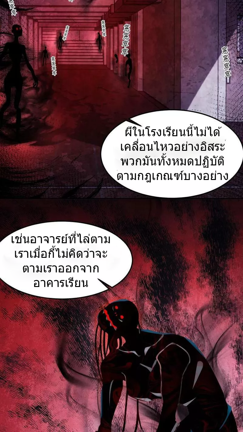 Overly Ferocious of Being Cautious ตอนที่ 24 หน้า 4