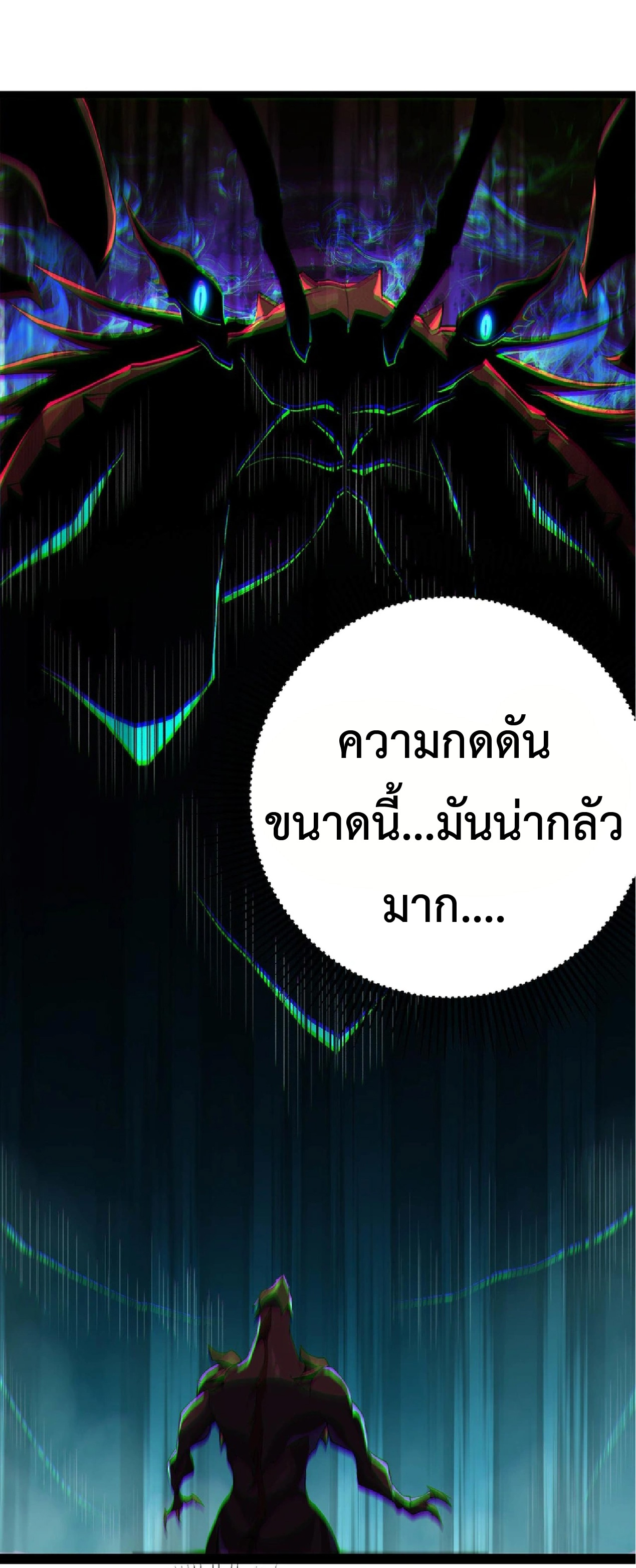 การวิวัฒนาการจากปลาคาร์พสู่มังกร ตอนที่ 20 หน้า 55