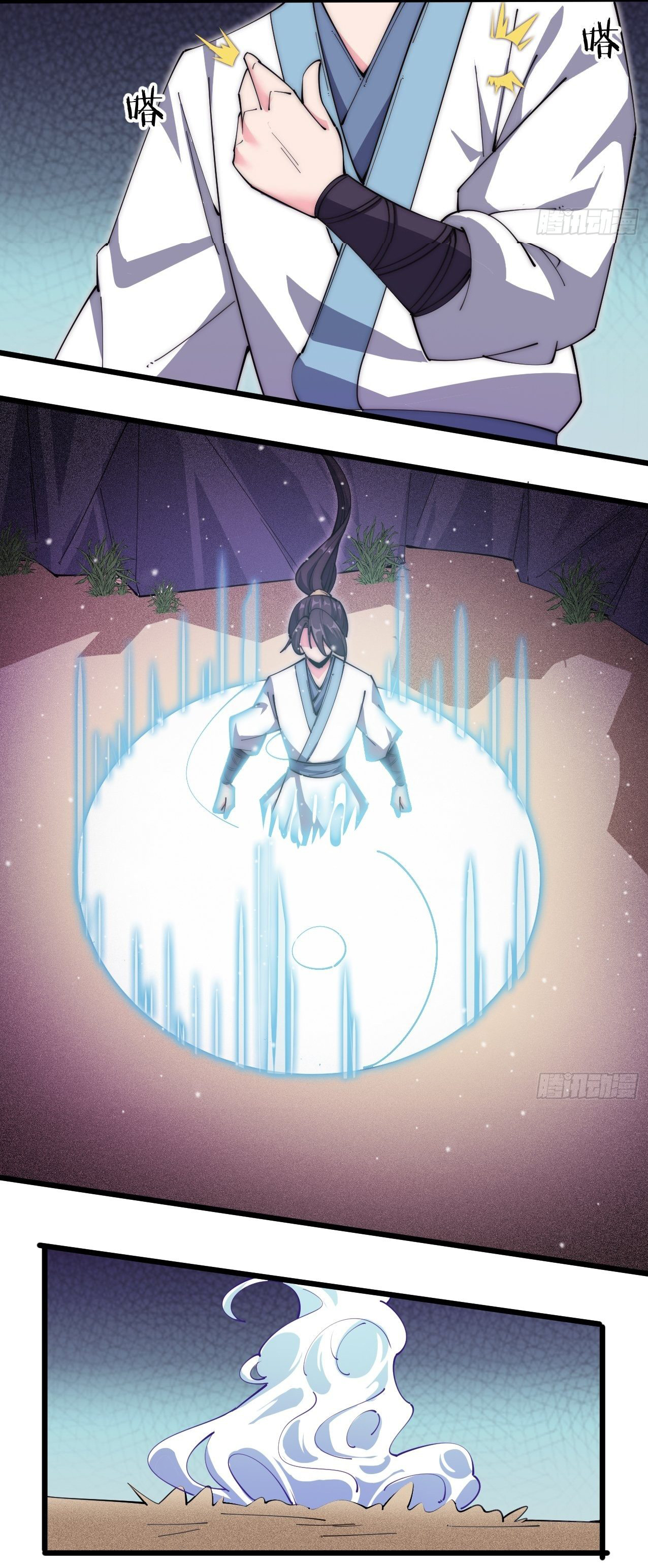 I'm longlife 9000 years old ตอนที่ 33 หน้า 19