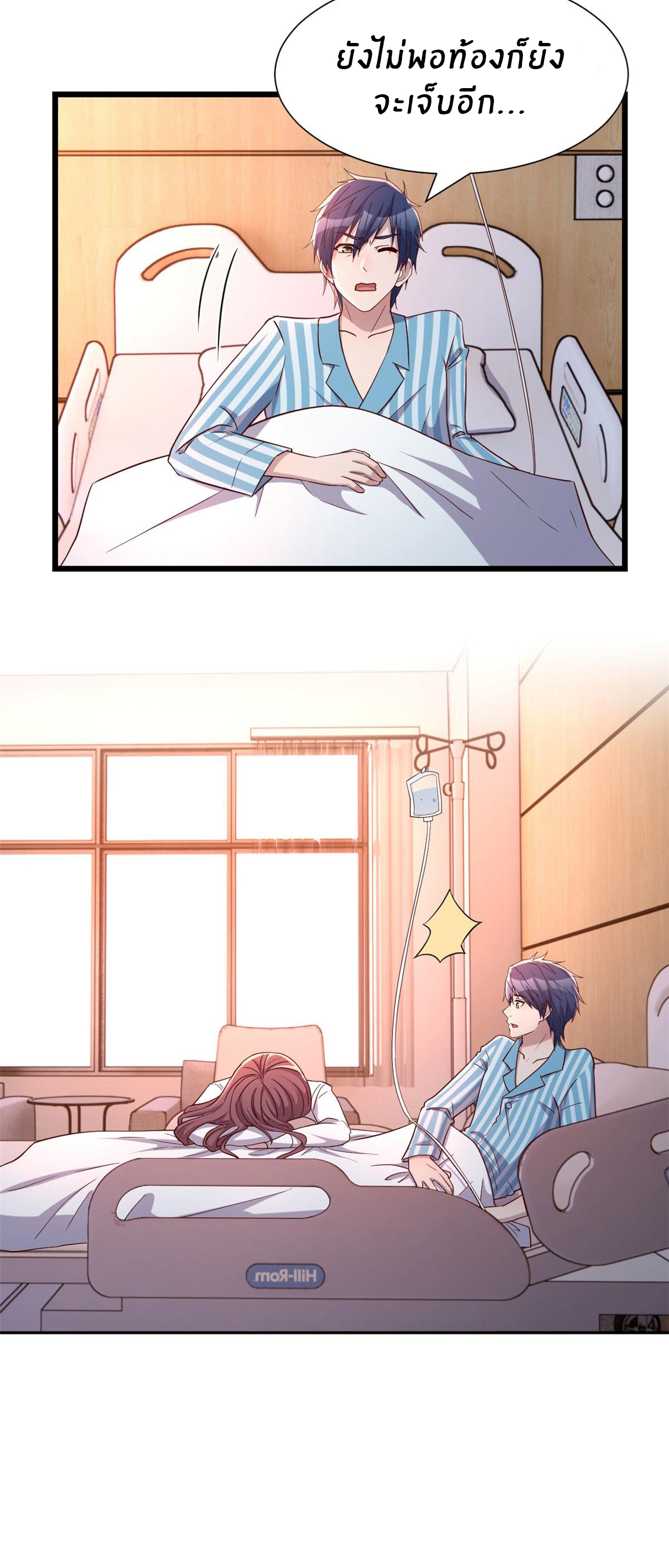 พี่สาวอยากเล่นคุณ ตอนที่ 78 หน้า 29