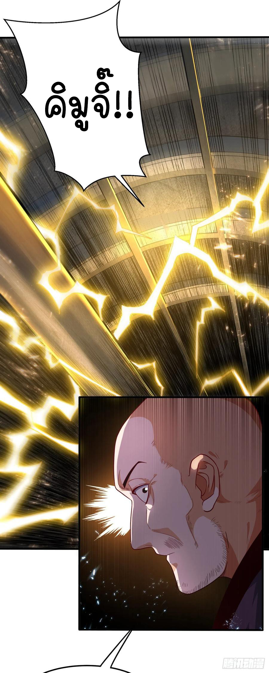 Wu ni ตอนที่ 88 หน้า 15