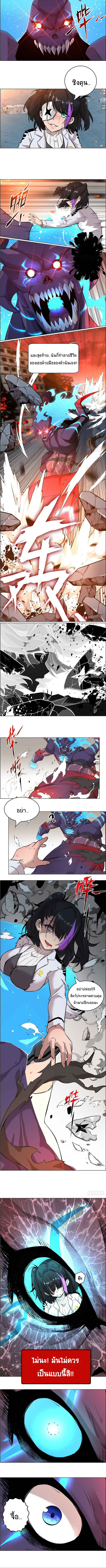 My Left Hand Can Transform Unusually ตอนที่ 1 หน้า 4