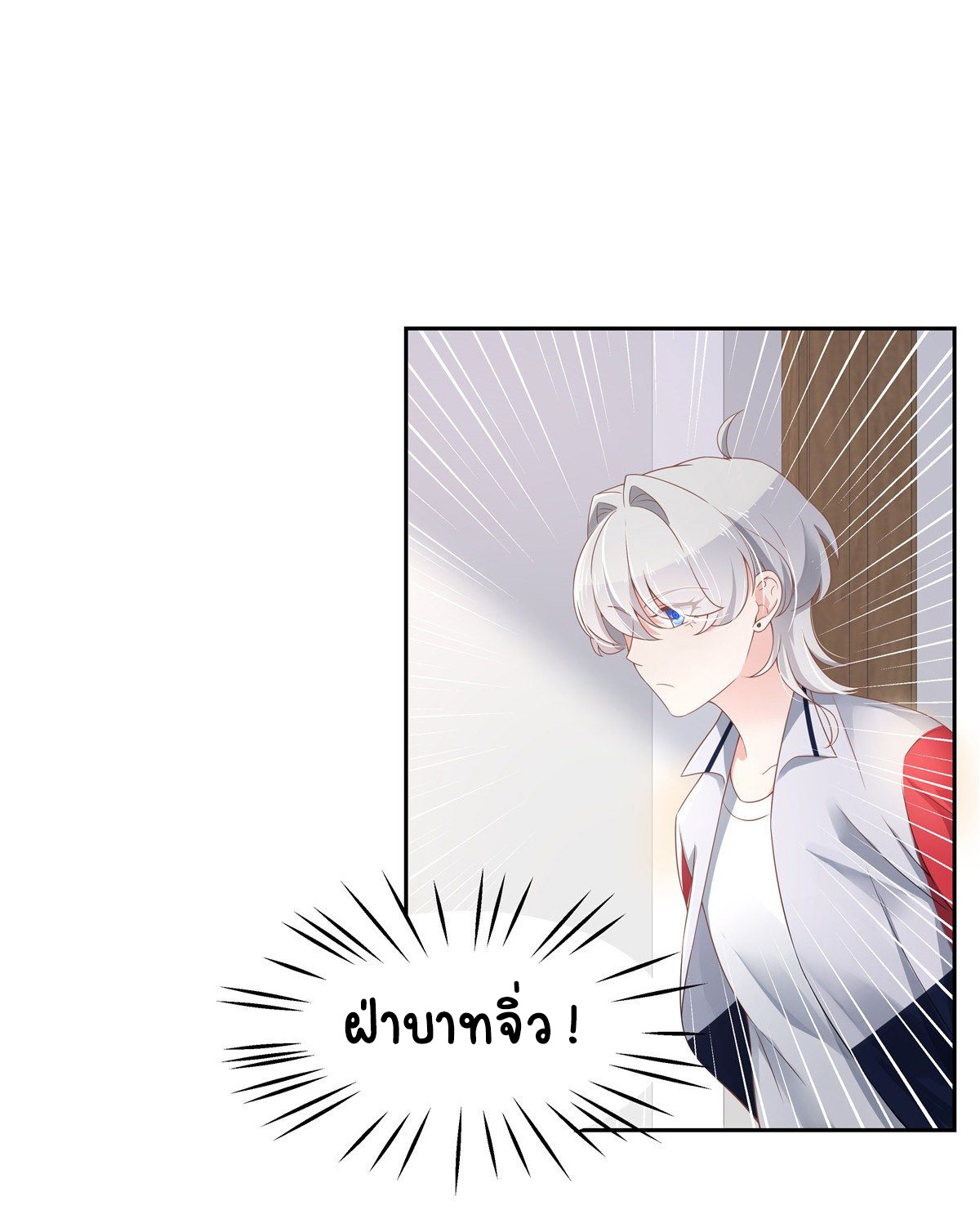 เจ้าชายโรงเรียนแห่งชาติเป็นเด็กผู้หญิง ตอนที่ 88 หน้า 28