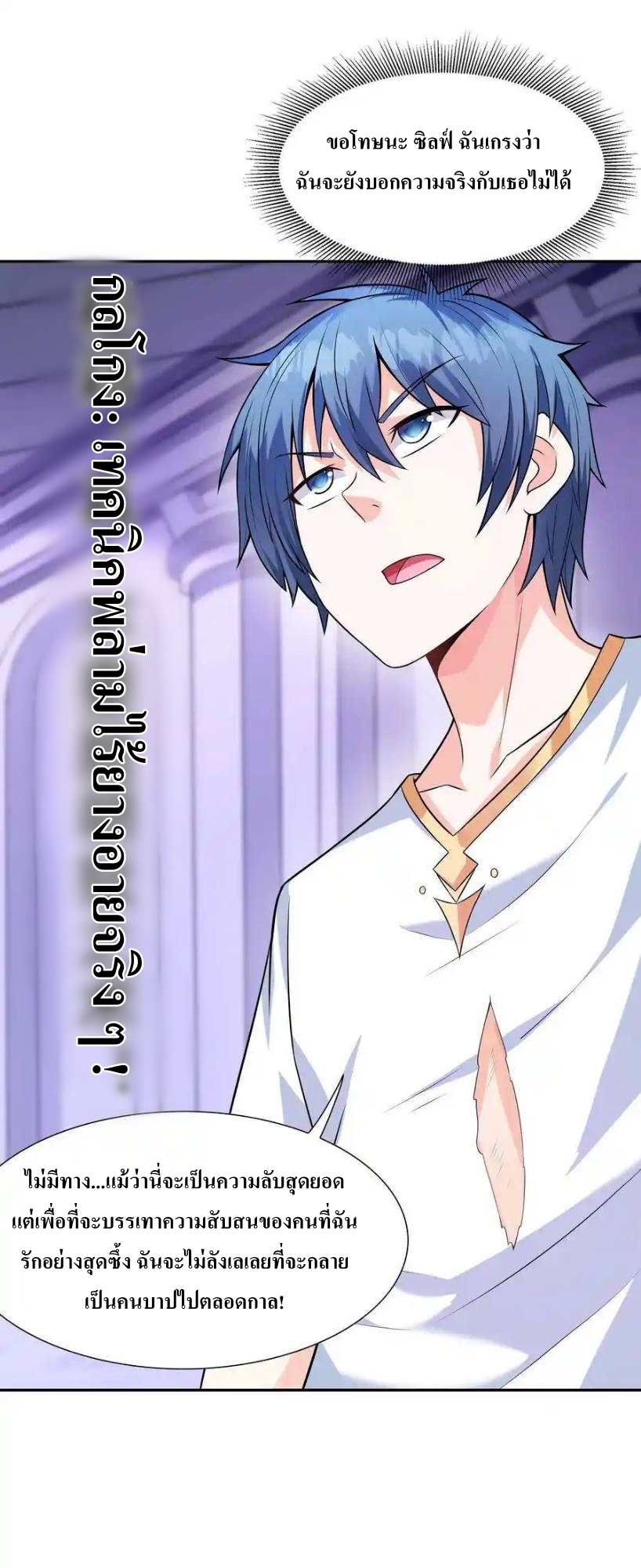 My Harem Is Entirely Female Demon Villains ตอนที่ 9 หน้า 11