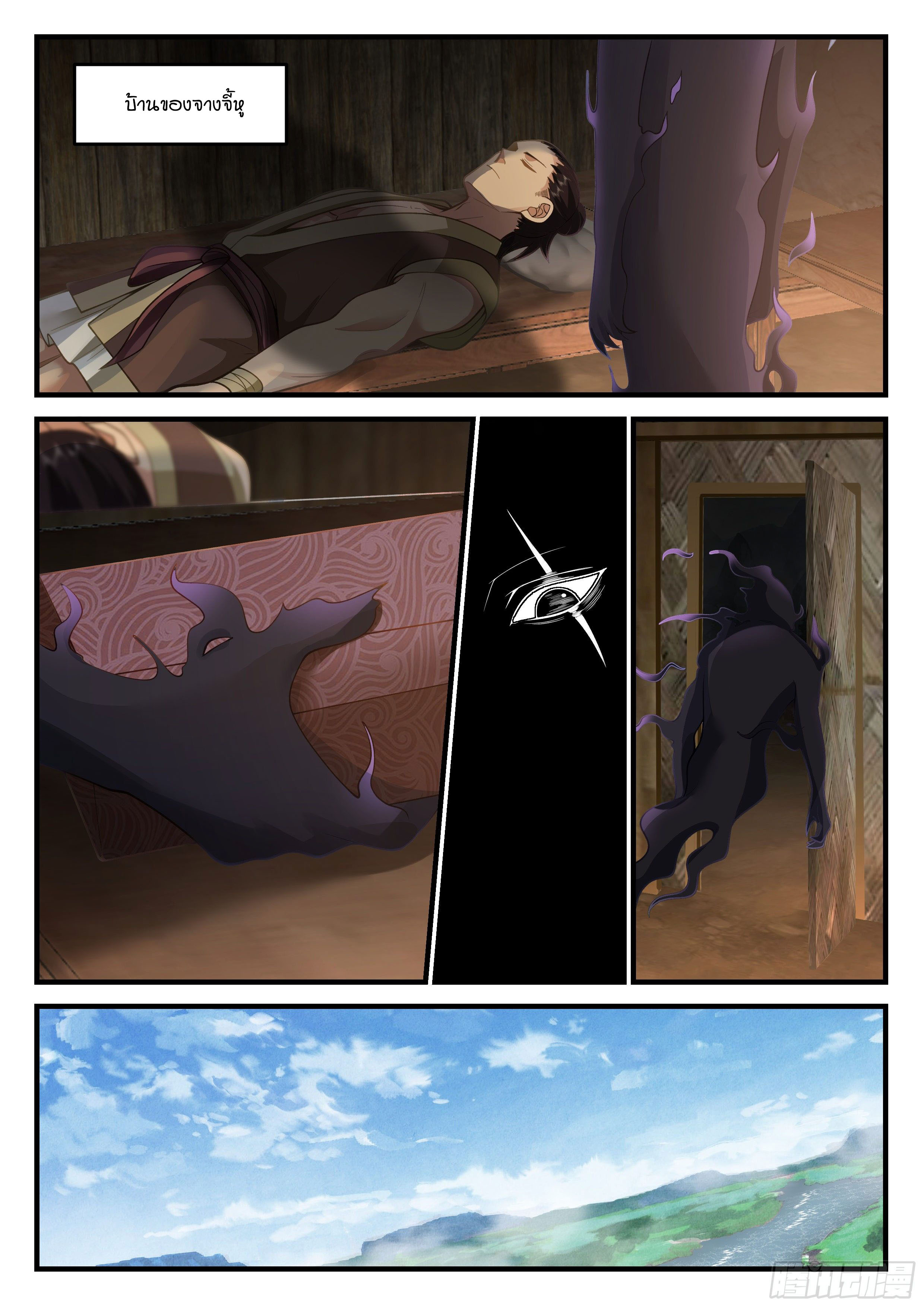 Godly Pet Has Opened Up for Me Again ตอนที่ 17 หน้า 2