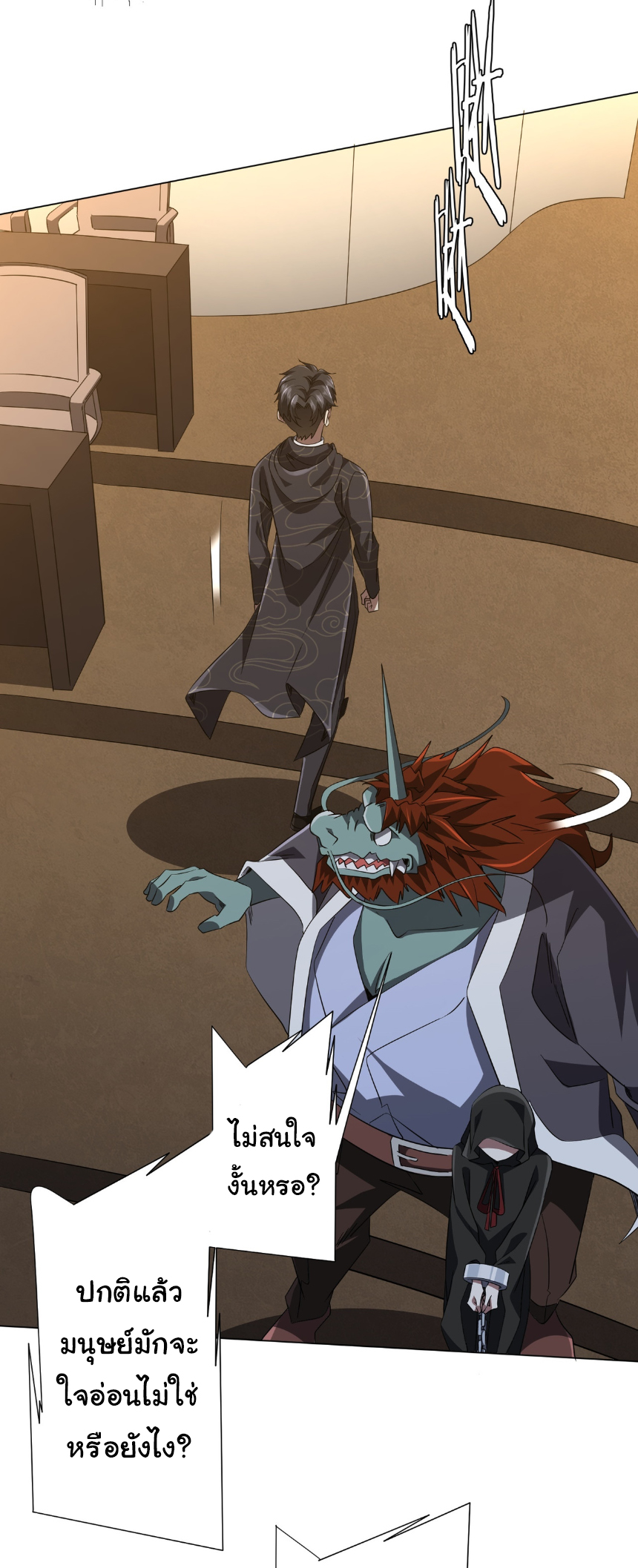 Start with trillions of coins ตอนที่ 181 หน้า 44