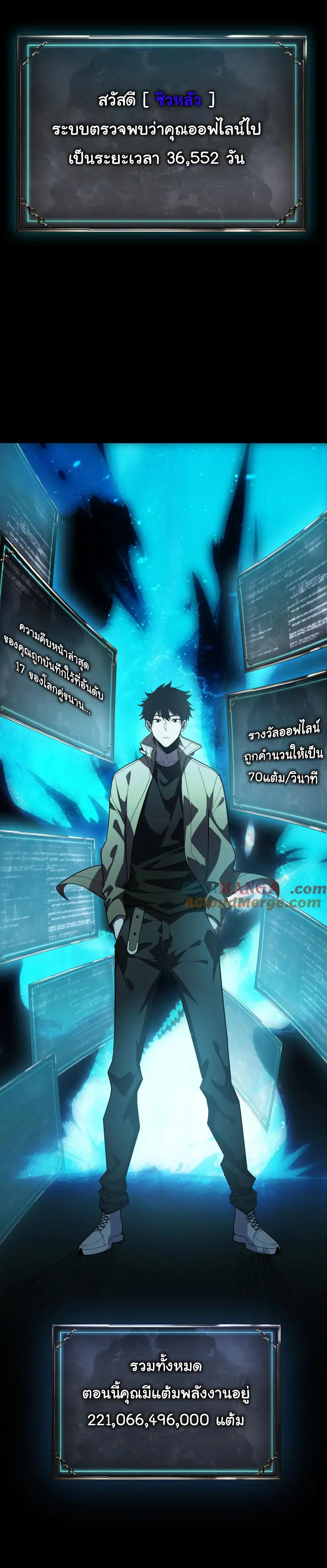 เปลี่ยนคราสระดับตำนานเทพผู้อัญเชิญปีศาจแห่งความตาย ( Idle Player Returns as a God ) ตอนที่ 1 หน้า 36