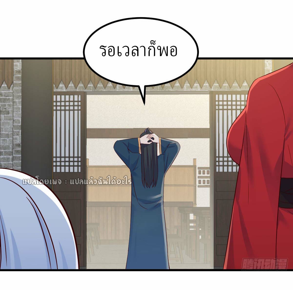 เกิดใหม่ทั้งทีมีเงินแค่เหรีญเดียว ตอนที่ 20 หน้า 52