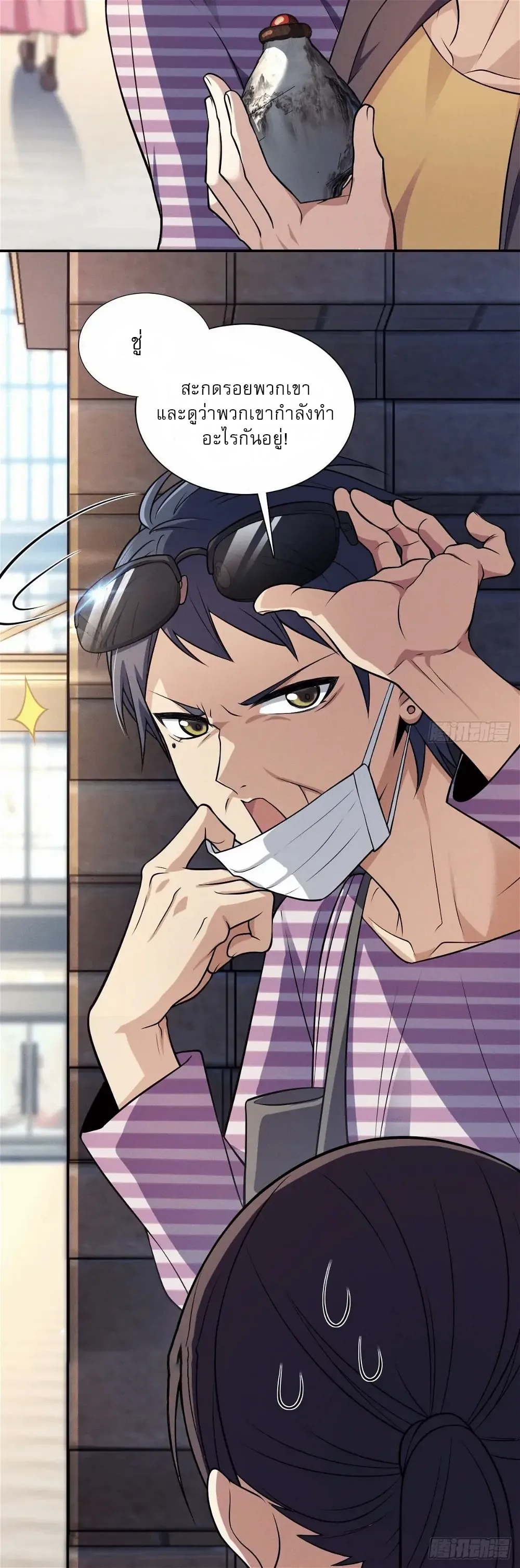 Please Behave, My Wife ตอนที่ 6 หน้า 25