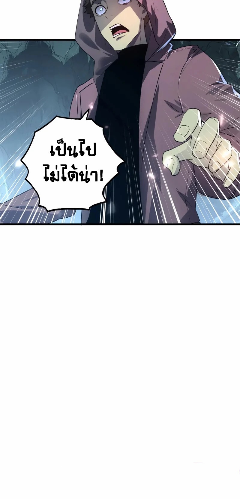 Rise From The Rubble |  เศษซากวันสิ้นโลก ตอนที่ 157 หน้า 27
