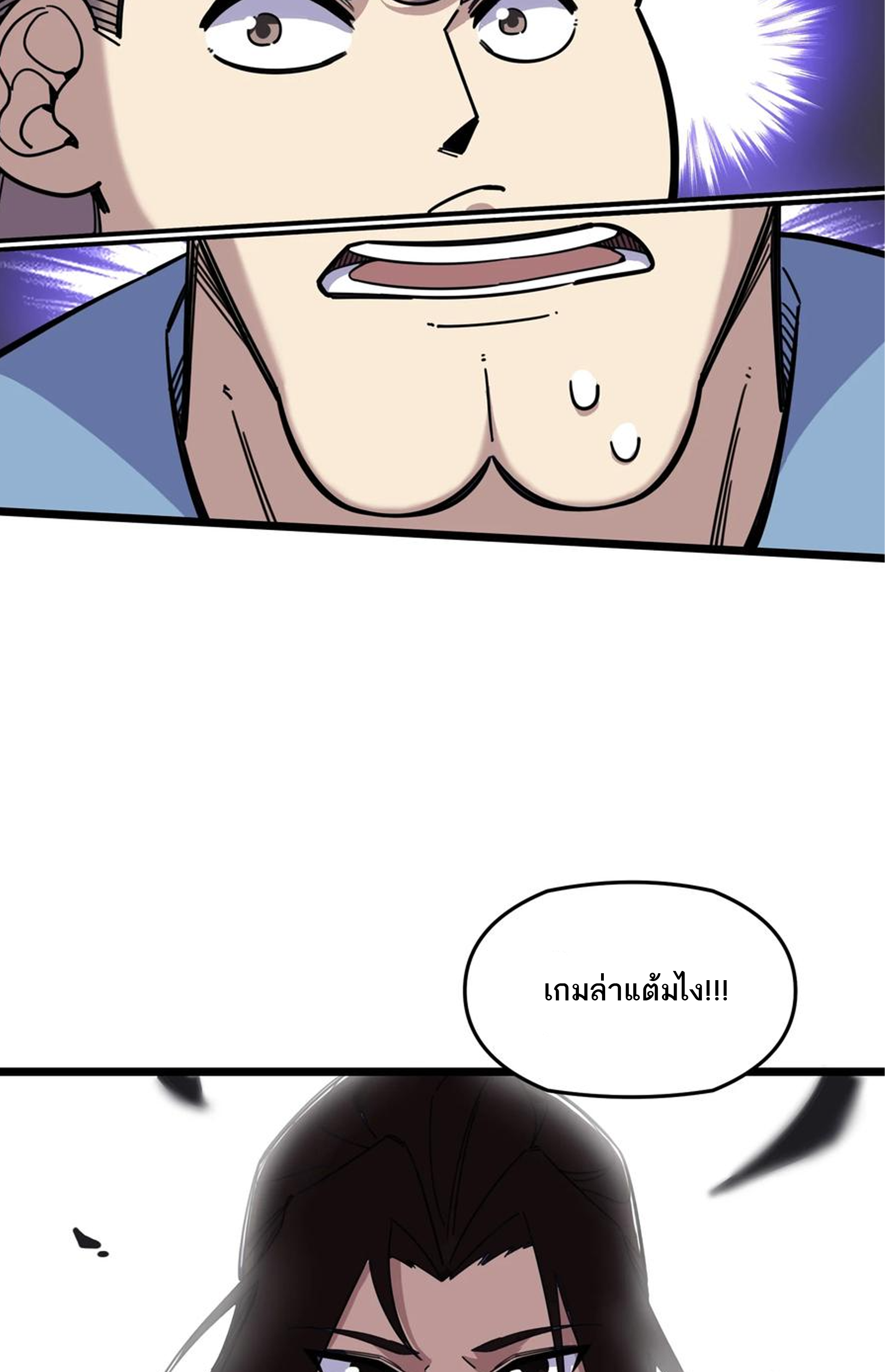 (ชนจีน) แกล้งเป็น NPC "หลอก" คนที่ "มาจากต่างโลก" ให้พัตนานิกายให้ No.1 !!? ตอนที่ 3 หน้า 38