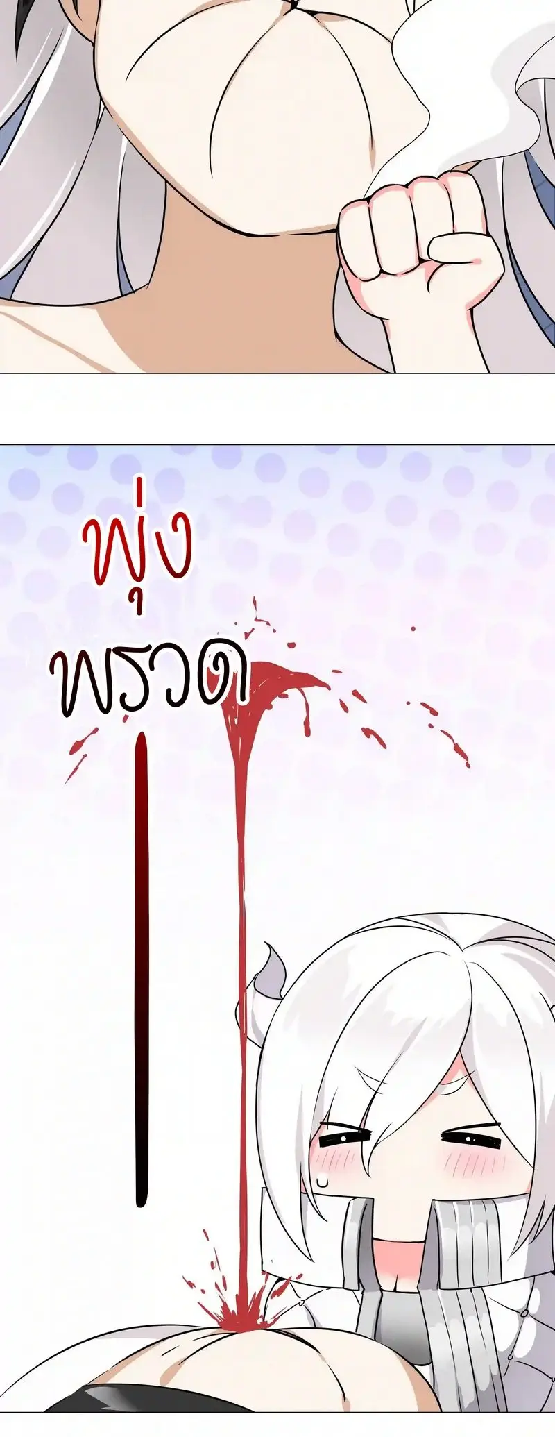 My Harem Grew So Large I Was Forced to Ascend ฮาเร็มสาวที่ต่างโลก ตอนที่ 49 หน้า 14
