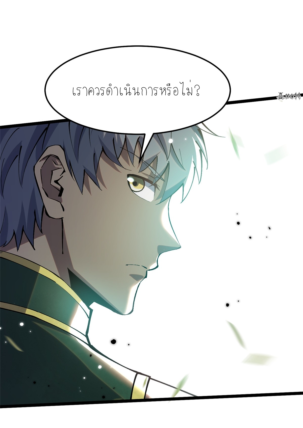 ไม่อยากเรียนทักษะ แห่งคำสาปเลย! ตอนที่ 11 หน้า 59