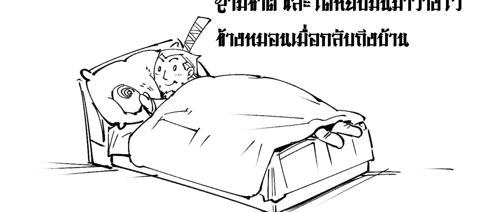 มหาเทพนิรันดร์กาล ตอนที่ 103 หน้า 56