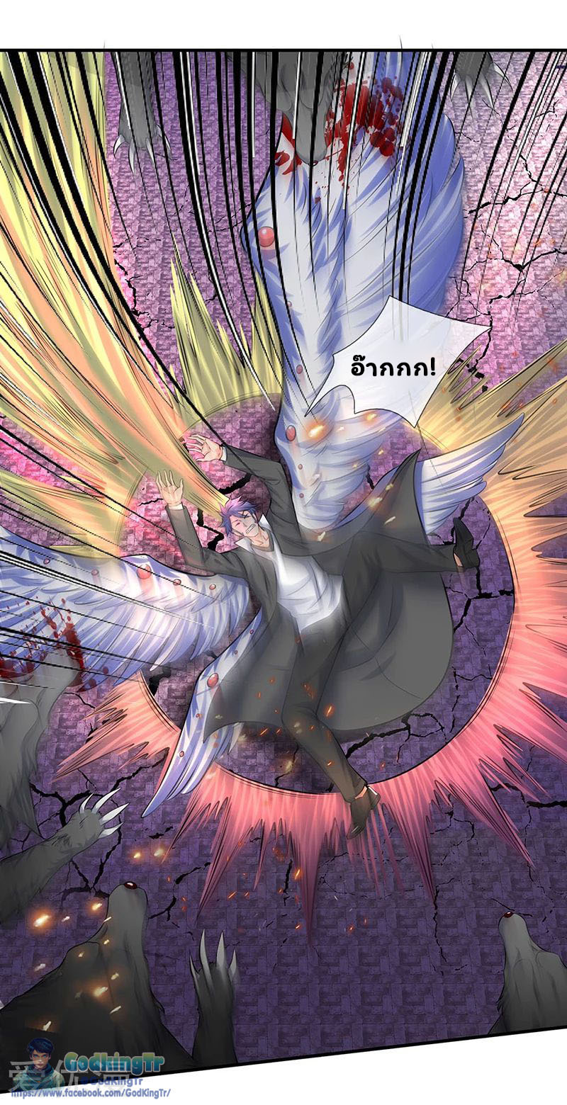 ราชาเทพนิรันดร์ (Eternal god king) ตอนที่ 88 หน้า 17