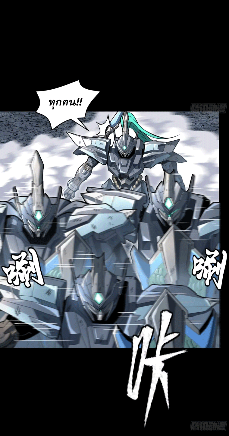 Legend of Star Genera ชนจีน ตอนที่ 147 หน้า 39