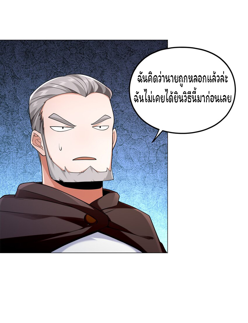 ยุคสมัยแห่งเทพ:โลกกลายเป็นเกมออนไลน์ Age of the Gods : The World Becomes an Online Game(ชนจีนแล้ว) ตอนที่ 9 หน้า 9