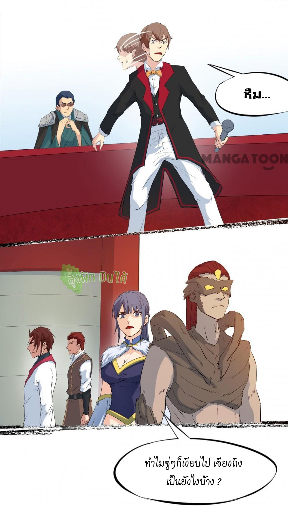 เลือดมังกร ตอนที่ 15 หน้า 46