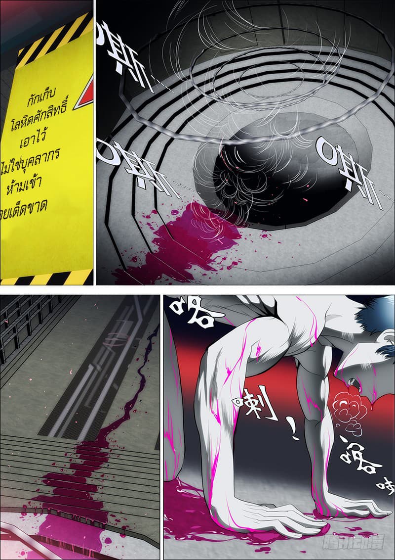 พ่อบุญธรรมแห่งจักรวาล ตอนที่ 17 หน้า 11