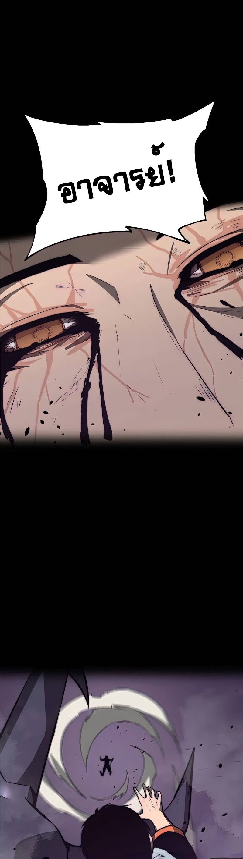 Super Evolution ตอนที่ 53 หน้า 2