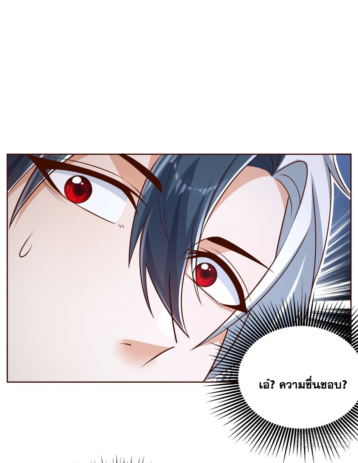 Arch villain วายร้ายระดับเทพ ตอนที่ 46 หน้า 35