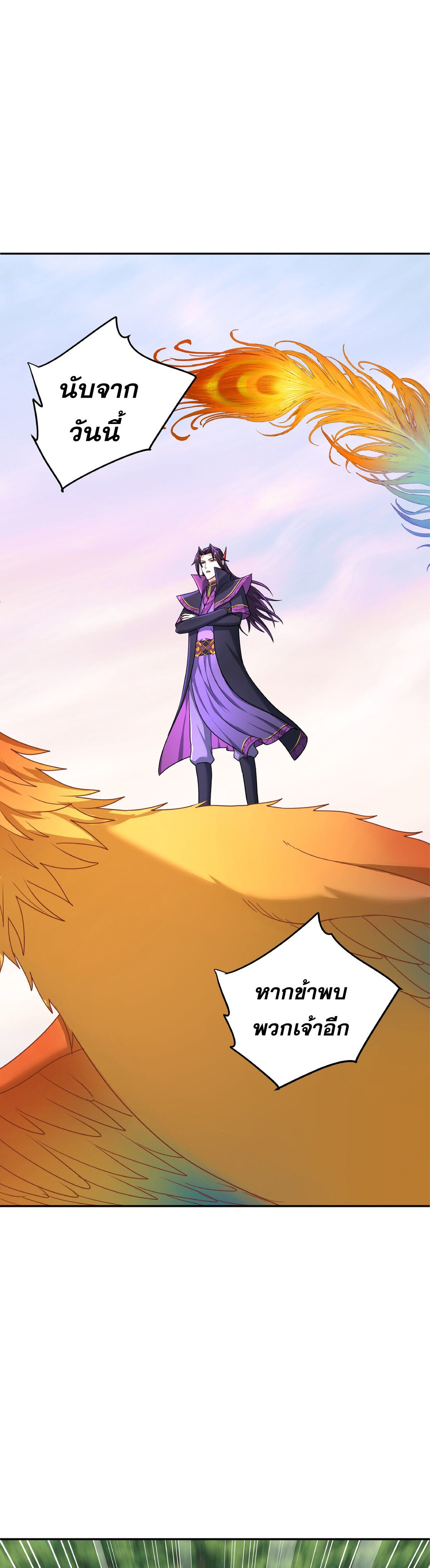 เกิดใหม่ในร่างบรรพบุรุษลัทธิมาร(จบ) ตอนที่ 5 หน้า 35