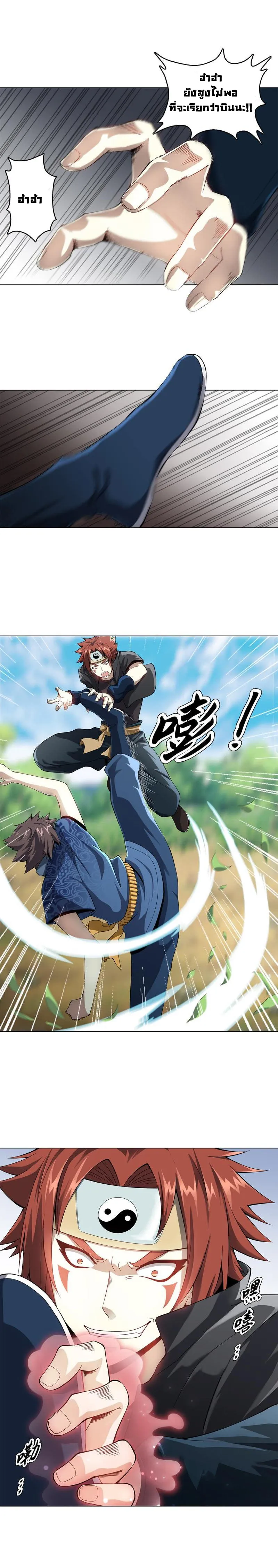 (จบ) Heavenly God Mnemonic (กำเนิดใหม่เทพวรยุทธตระกูลหยาง) ตอนที่ 9 หน้า 40