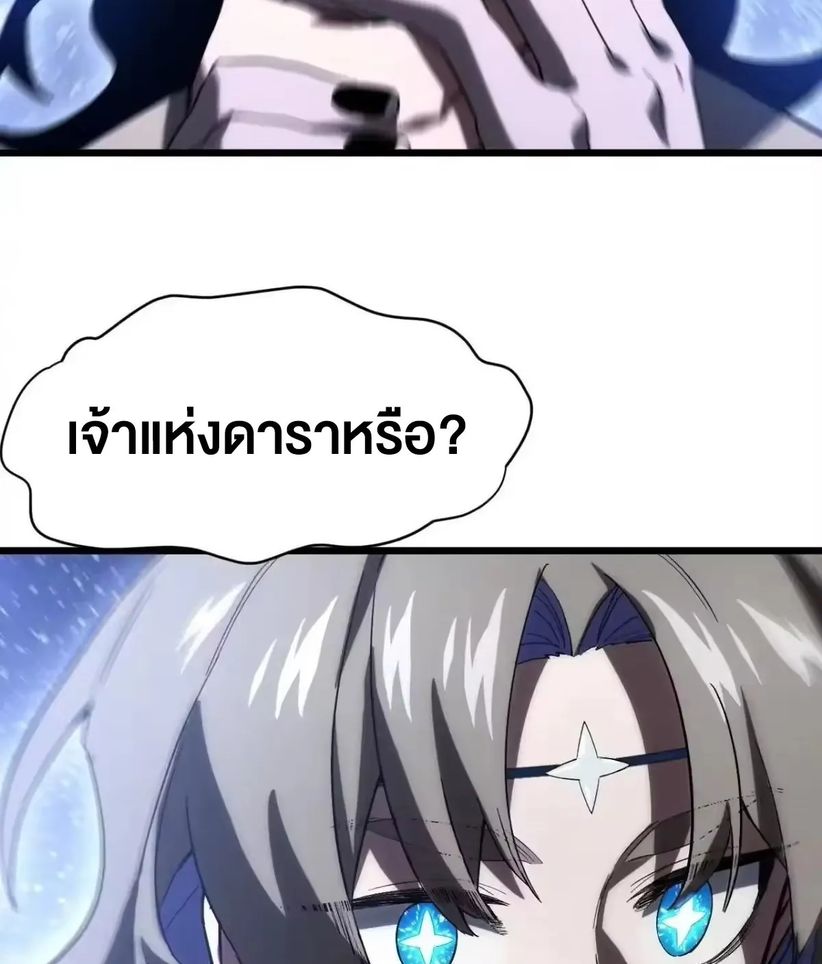 กำเนิดร่างเทวะบรรพกาล ตอนที่ 154 หน้า 52