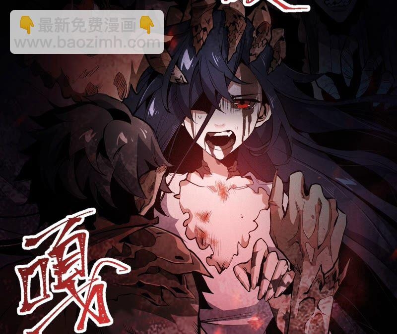 เอาชีวิตรอดในวันสิ้นโลก(暗海纪元) ตอนที่ 3 หน้า 84