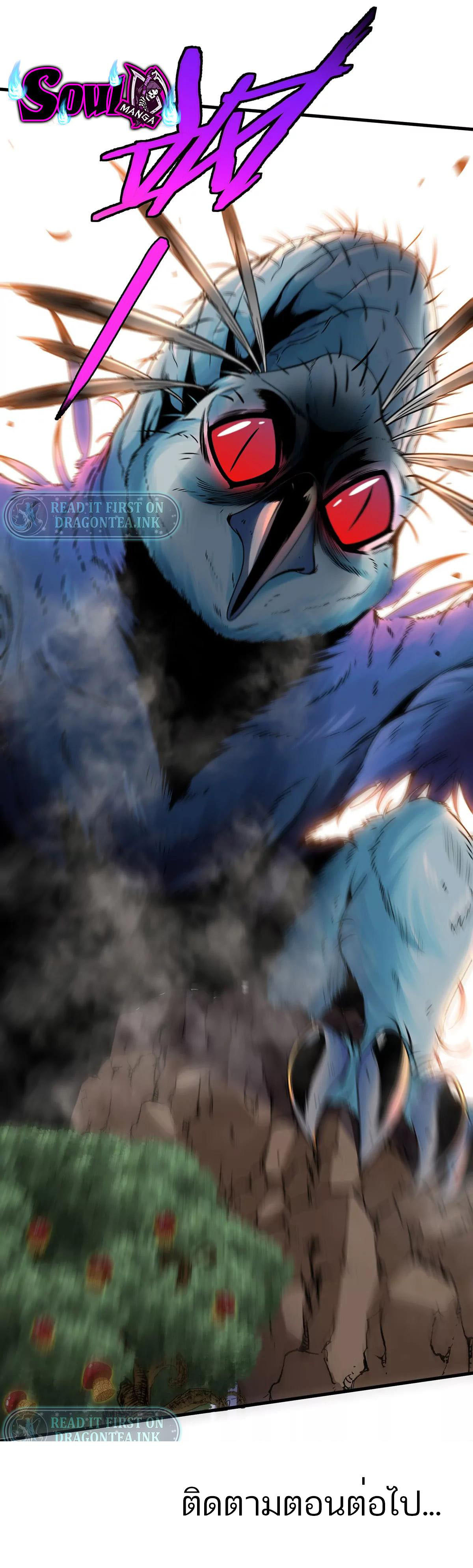 เกิดใหม่เป็นก็อตซิลล่า ( Reborn as a monster ) ตอนที่ 8 หน้า 12