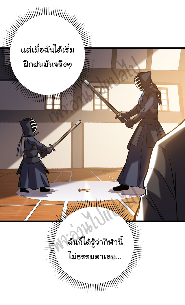 I killed the gods in another world ตอนที่ 4 หน้า 8