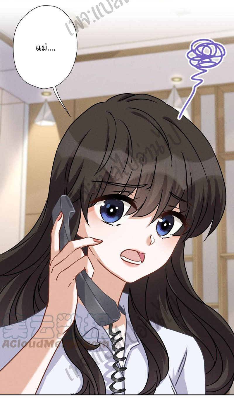 Lu Feng is the best son-in-law สุดยอดลูกเขย "ลู่เฟิง" ตอนที่ 48 หน้า 6