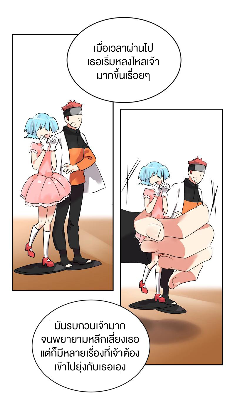 หัวใจดวงนี้ พิเศษเพื่อเธอ ตอนที่ 3 หน้า 52