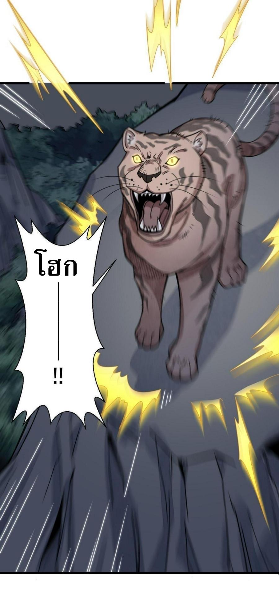 Lan Ke Qi Yuan ตอนที่ 190 หน้า 19