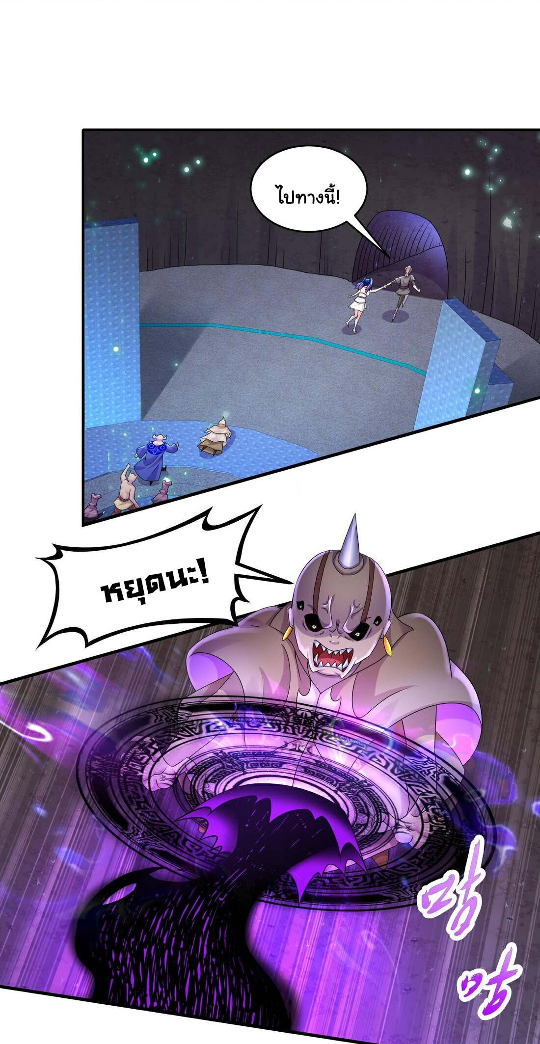 ปกป้องสำนักหญิงล้วนด้วยระบบเช็คอินสุดเทพ (ชนจีน) ตอนที่ 22 หน้า 15